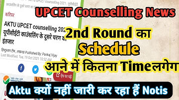 UPCET Counselling News || 2nd Round ka Schedule kab Aayega #upcet #uptu #upsee_2021 #aktunews