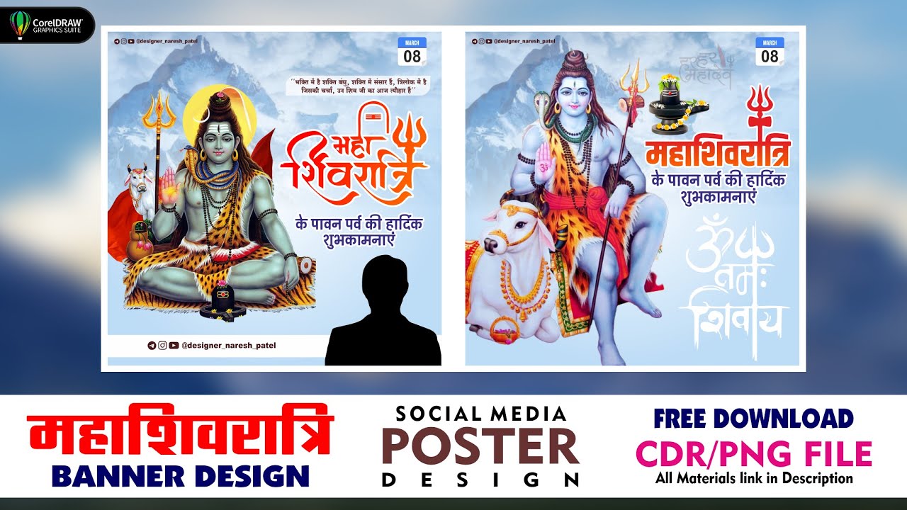 Maha Shivratri Banner Design || Maha Shivratri Poster Design || Maha ...
