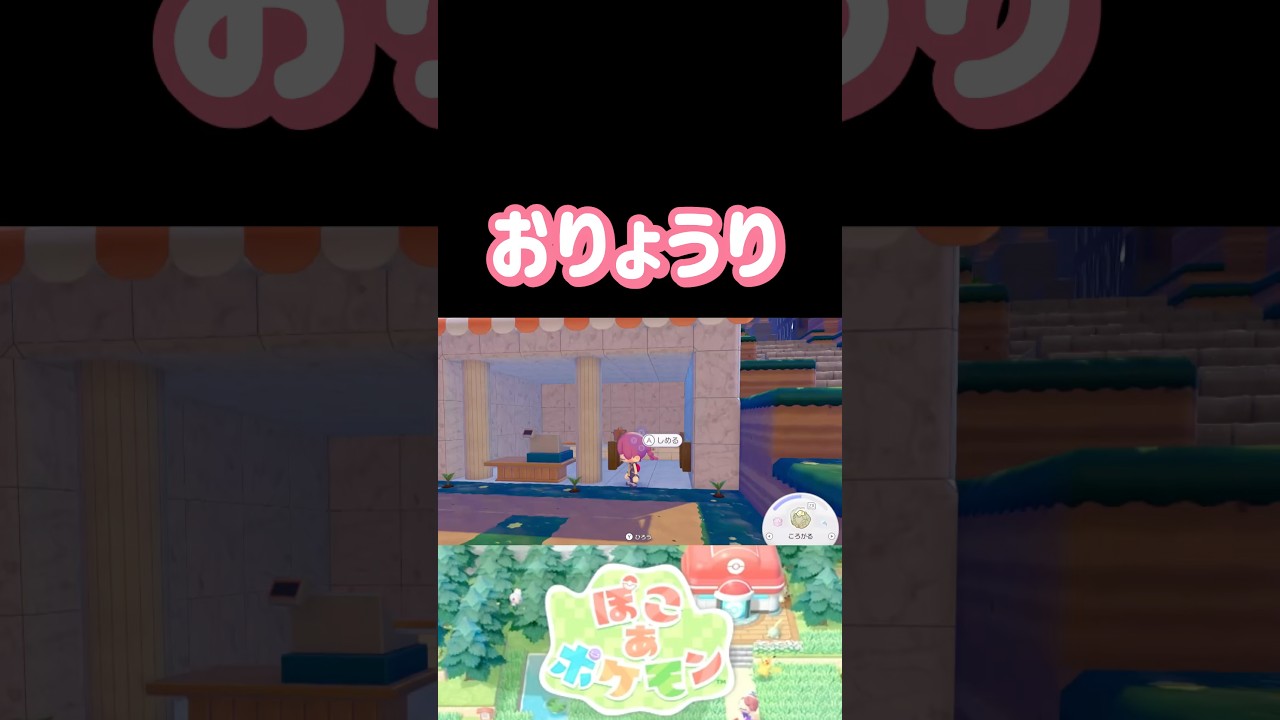 ぽこあポケモン キッチンでお料理しようかな🍽️ #ポケモン #shorts #pokemon