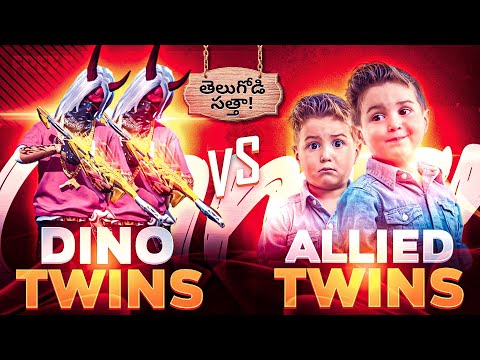 Allied Twins (Real Identical Twins) Vs Dino Twins Clash Squad Verus In Free Fire In Telugu