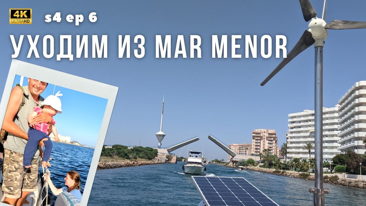 Ремонт рулевого управления || уходим из Мар Минор s4 ep6