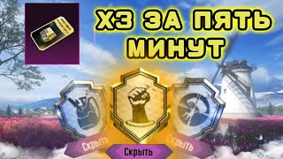 КАК ВЫПОЛНИТЬ 3 САМЫХ ПРОСТЫХ СКРЫТЫХ ДОСТИЖЕНИЯ В PUBG MOBILE