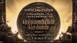 Ponniyin Selvan Part 1 Tamil Teaser _ Mani Ratnam _ AR Rahman _ Subaskaran _ ponniyin selvan _ PS 1