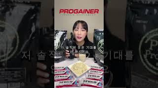 프로게이너 완두콩단백질 독일산 100% NON-GMO 할랄,코셔 인증 단백질로 온가족 근육건강 챙기세요!