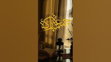 صلي على النبي 🌸✨️ #ياسر_الدوسري #quran #ugc #سورة_الاحزاب #اكسبلور #ugccreator #جمعة_مباركة