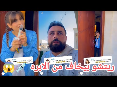 ريتشو مريض بده ياخذ الابره Retshonannonsh7376