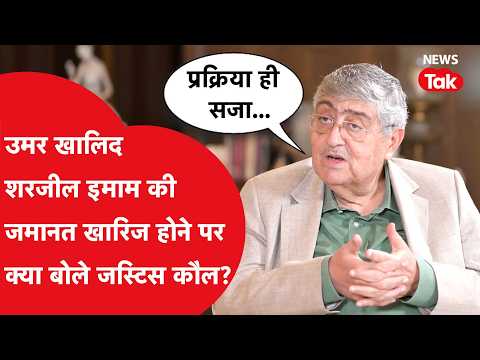 Justice Kaul on Umar Khalid: What did Justice Kaul say on the rejection of bail for Umar Khalid a...
