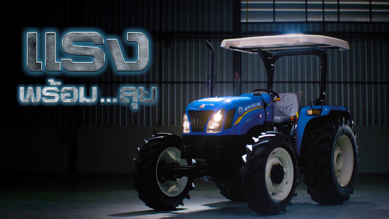 new holland agriculture parts นิว ฮอลแลนด์ TT3.50 ผู้นำแทรกเตอร์ 49 แรงม้า