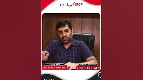 What is ERCP Kya Hai in Urdu/Hindi | ERCP Procedure Method & Price | ERCP Kyu Ki Jati Hai