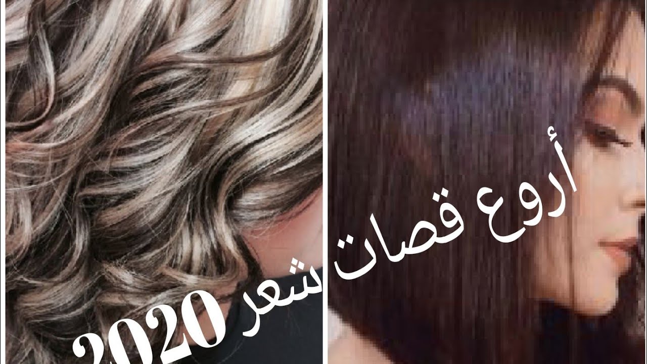 صبغات شعر 2020 رمادي قصير اجمل ألوان صبغات شعر 2020 تناسب البشرة