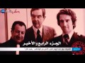 الشروق نيوز تبث اليوم الجزء الأخير من الوثائقي رشيد كازا الشروق نيوز تبث اليوم الجزء الأخير من الوثائقي رشيد كازا