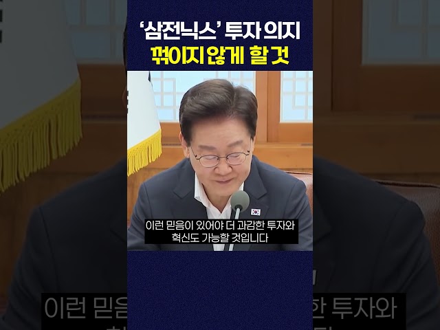 ‘삼전닉스’ 투자 의지 꺾이지 않게  할 것 #shorts