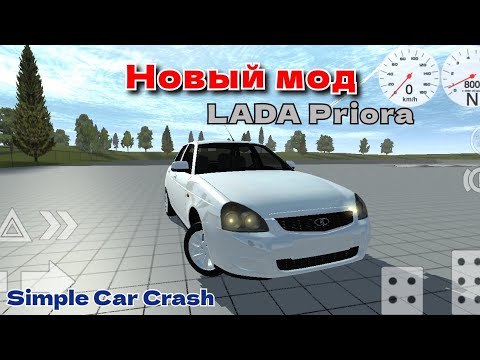 Симпл кар краш. Приора опер simple car crash. Simple car crash моду лада приора. Simple car crash моду лада приора. Simple car crash ваз 2112.
