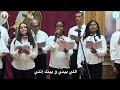 Heaven S Melodies Choir شفيعتي الحلوة