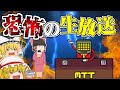 【アンダーテール】【天使編】爆弾に愛された女　#19【ゆっくり実況】【ぽんこつちゃんねる】