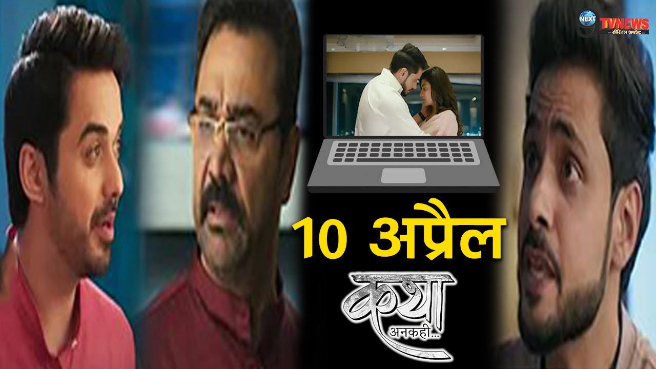 Katha Ankahee 10 अप्रैल को Sn दिखाएगा Mr.Garewal को Video, खुलेगा