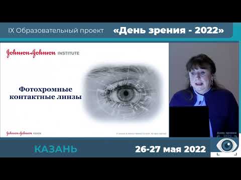 Лещенко И.А. - Результаты исследования удовлетворенности фотохромными контактными линзами