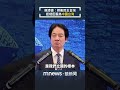 中國對台政策