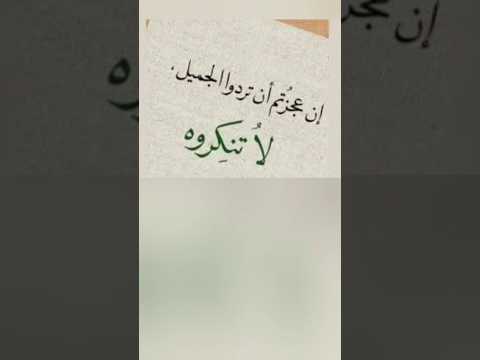 ناكر الجميل هو أسوء مخلوق على وجه الأرض كلام جميل عن نكران الجميل مصطفى الأغا