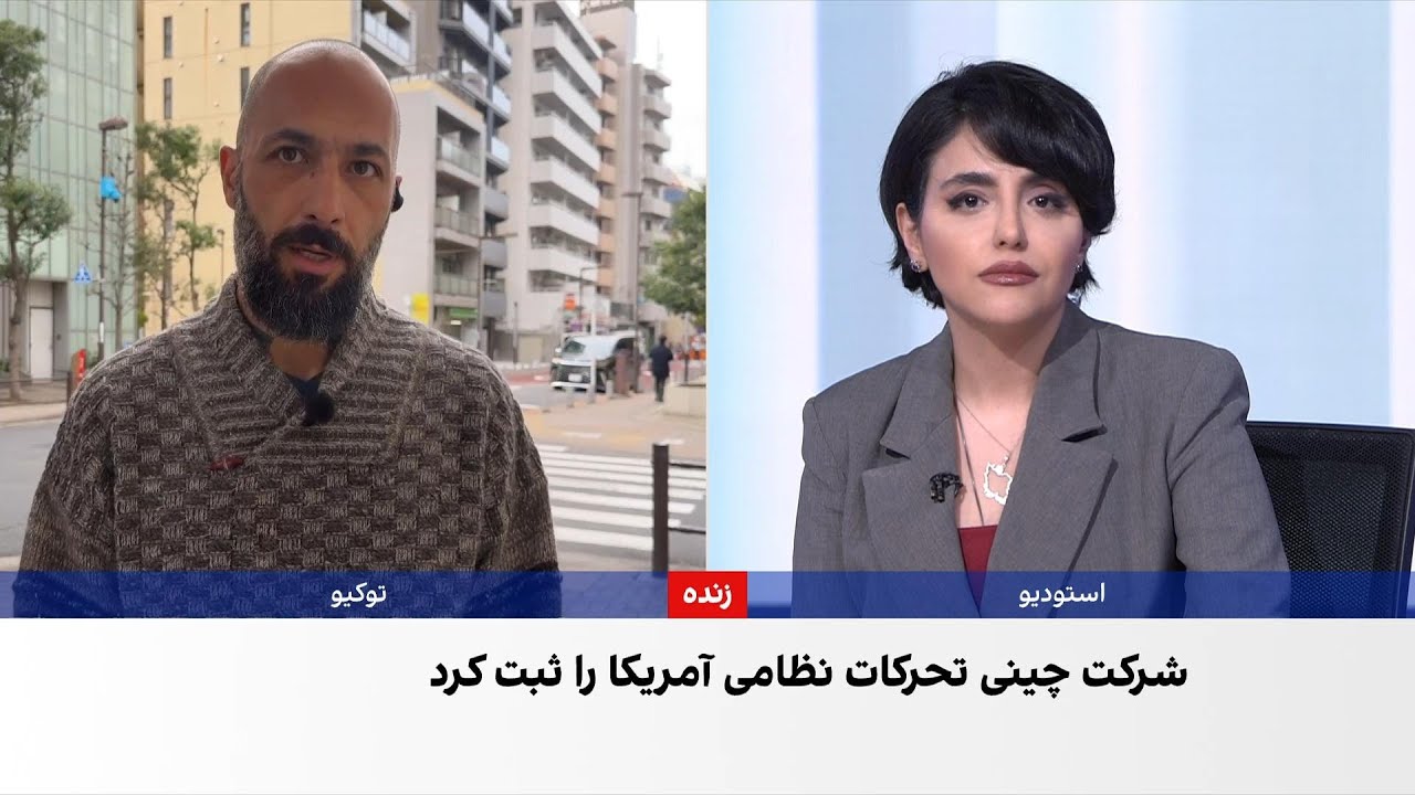 انتشار تصاویر تحرکات نظامی آمریکا در اطراف ایران از سوی شرکت چینی