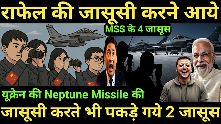 4 MSS Spies Caught Spying on Rafale | 2 Spies Caught Spying on Neptune Missile