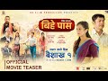 Bihe Pass | Official Teaser | Dayahang Rai | Prakriti Shrestha | Shishir Wandel | Buddhi Tamang