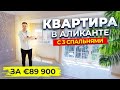 Квартира в Аликанте с 3 спальнями за 89 900 € | Alegria недвижимость