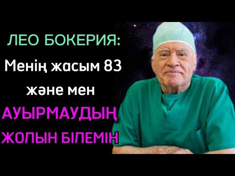 Бейне: Денені тазартудың 4 әдісі