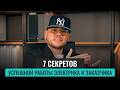 Как электрику общаться с заказчиком? Подход к работе команды Эльмонт