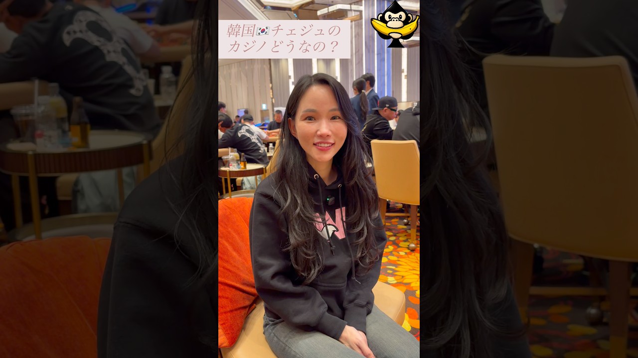 最高なポーカー環境✨#チェジュ島 #韓国ポーカーPoker Banana公式LINEはコメント欄で