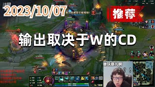 东北大鹌鹑1007 P13 大树（推荐）：输出取决于W的CD