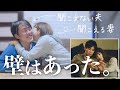 【silent】夫が号泣。私達に壁があったと再確認した６話の感想。リアルサイレント夫婦が思う事
