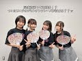 【Aqours、Liella】声優・大熊和奏さん「逢田梨香子さんは芸人枠」?w大熊和奏さん考案のリエラじゃんけん