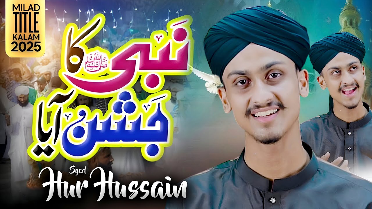 Rabi Ul Awal Naat Sharif 2025 | Nabi Ka Jashan Aaya | Syed Har Hussain | Sound Track Studio Pakistan