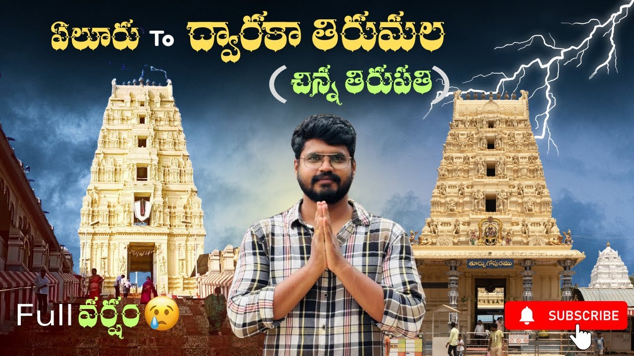 Eluru to Dwaraka Thirumala | Chinna Thirupathi | Sri Venkateswara Swami Temple | Rain Ride| MotoTeja