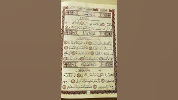 قرآن كريم #اكسبلور #قران_كريم #العراق #تلاوة_خاشعة #السعودية#حالات_واتس#قرآن#الجزائر#مصر#الحويت