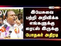 சிறுபாண்மை வாரிய தலைவர் பீட்டர் அல்போன்ஸ் சர்ச்சை பேச்சுக்கு கிறிஸ்தவ இயக்கங்கள் கண்டன ஆர்பாட்டம்