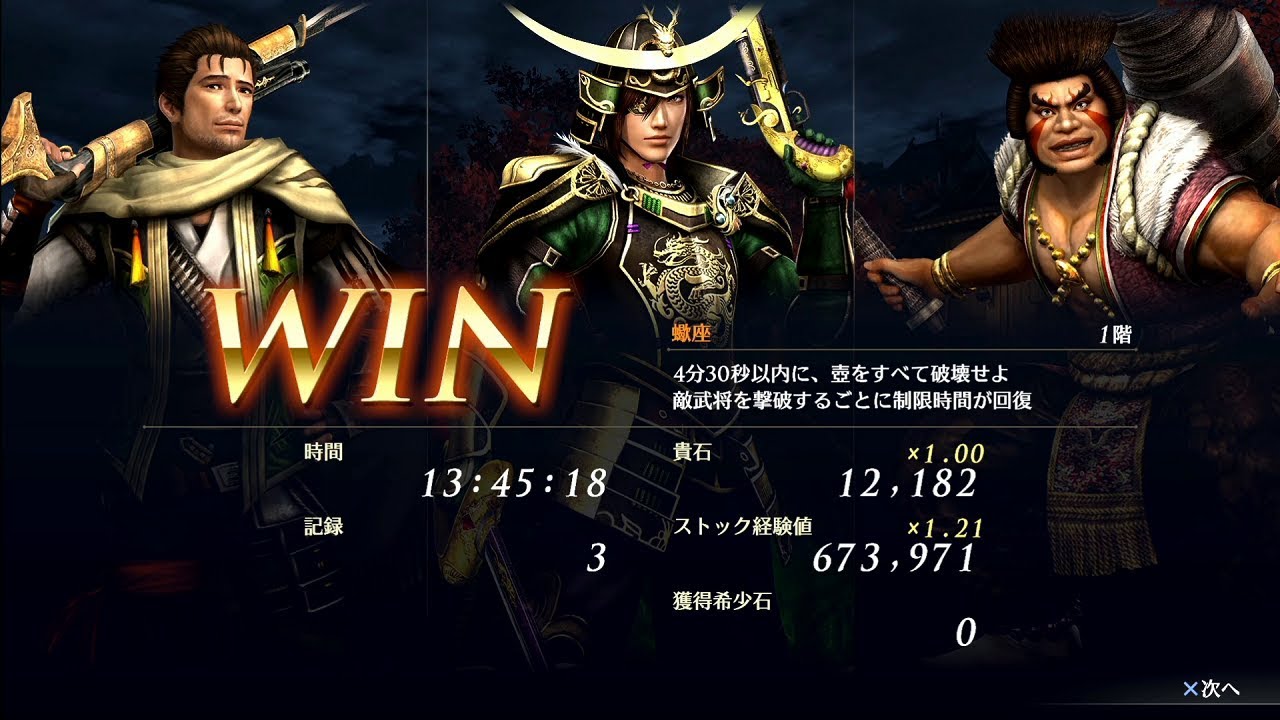 [PS4] Warriors Orochi 4 Ultimate - Infinity Scorpio 1 - YouTube