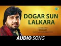 Dogar sun lalkara  surinder shinda  old punjabi songs  punjabi songs 2022