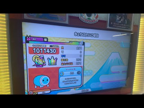 【HS×1.5】きょうはたいこ曜日 全良【太鼓の達人ニジイロVer.】