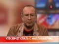 Петр ЛИСТЕРМАН модельный продюсер в Утро на 5