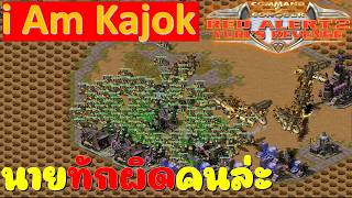 นายทักคนผิดล่ะ ผมคือ kajok l Ra2 ไทย l ยูริออนไลน์ screenshot 5