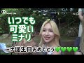 【TWICE 日本語字幕】4分間可愛いミナを見続けて〜！！！ミナ誕生日おめでとう！！！