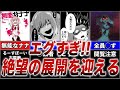 【裏切り】クラスメイトを次々と◯していく漫画が展開が衝撃【トラウマ研究室】