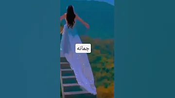 تصميم اسم جمانه 