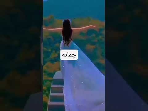 تصميم اسم جمانه