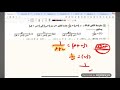 حل تمارين كتاب المعاصر معدل التغير 1 