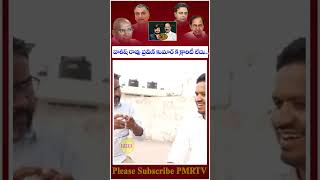 హరీష్ రావు ప్రవీణ్ కుమార్ కి క్లారిటీ లేదు! #kcr #rspraveenkumar #ktr #hareeshrao #bandibhageerath