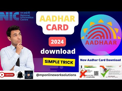 Aadhar Card download 2024 