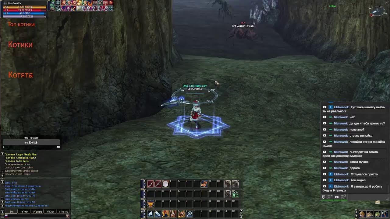 La2 interlude изменение ini программа. Земега. Земега. Lineage 2 interlude осада. Земега.